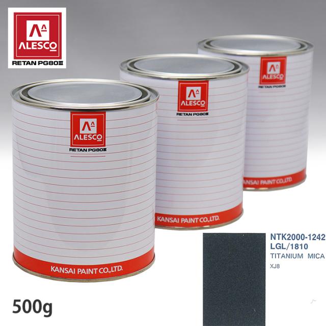 関西ペイント PG80 調色 ジャガー LGL/1810 TITANIUM MICA 500g（原液）の通販は 5,717円