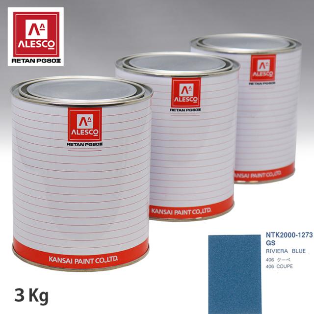 関西ペイント　PGエコ パラディ ブルーレッド2 710　０．３Ｌ 関西ペイント PGエコ パラディ ブルーレッド2 710 0．3L