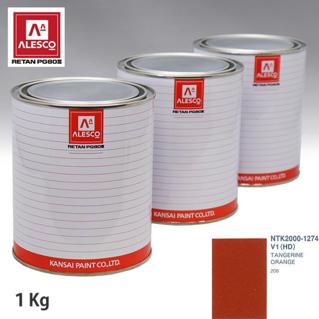 関西ペイント PG80 調色 プジョー V1/HD TANGERINE ORANGE 1kg（原液）