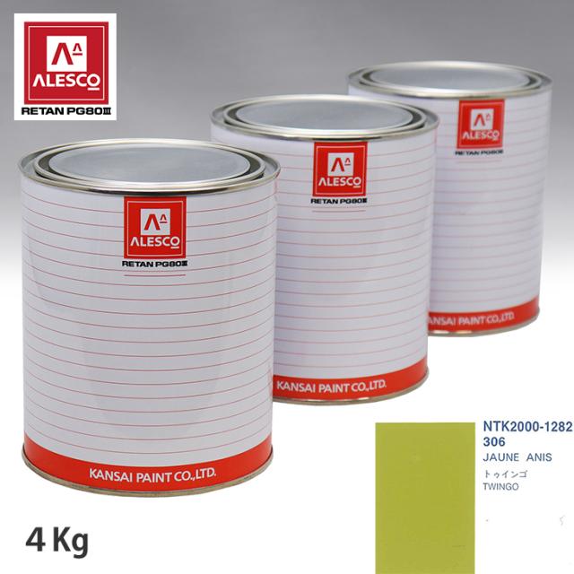 関西ペイント PG80 調色 ルノー 306 JAUNE ANIS 4kg（原液）の通販は 26,057円