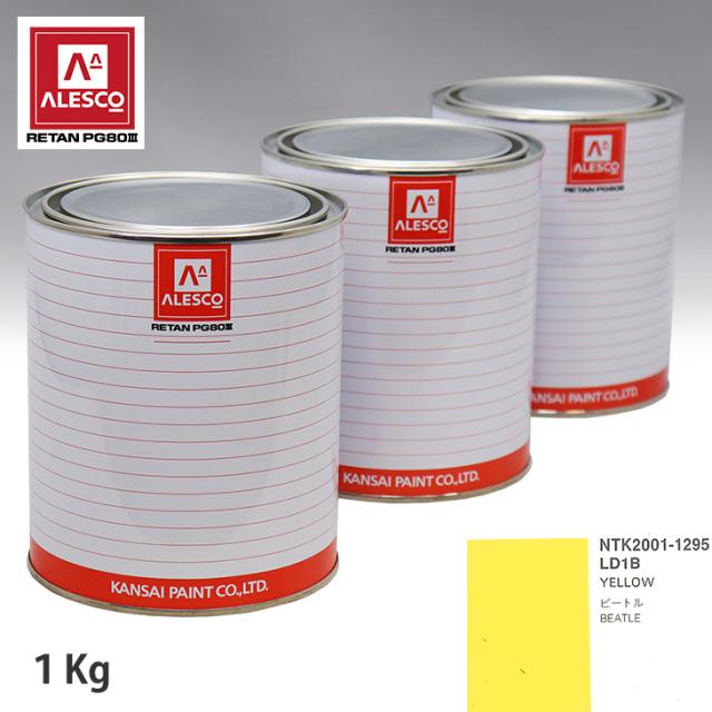 関西ペイント PG80 調色 VOLKSWAGEN/AUDI LD1B YELLOW 1kg（原液）の通販は 6,771円