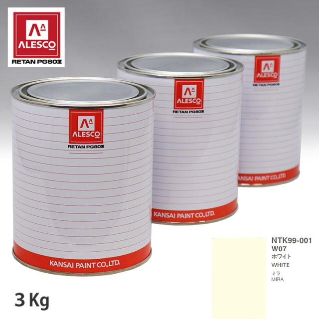 関西ペイント PG80 調色 ダイハツ W07 ホワイト 3kg（原液）