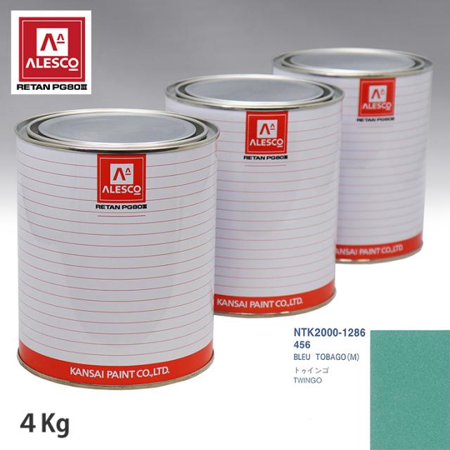 関西ペイント PG80 調色 ルノー 456 BLEU TOBAGO(M) 4kg（原液）の通販は 31,529円