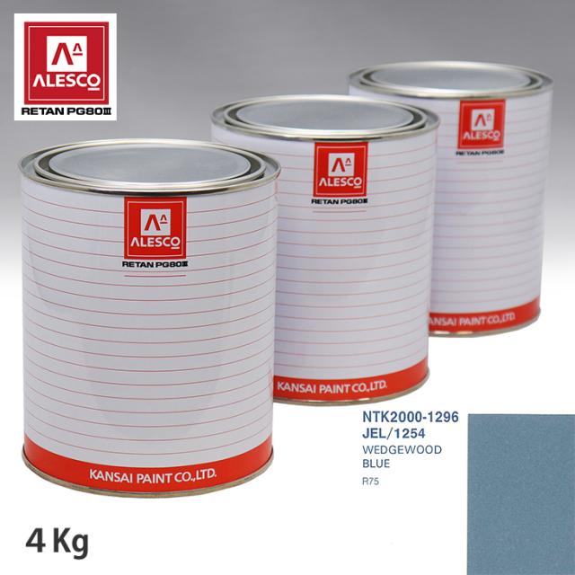 関西ペイント PG80 調色 ROVER JEL/1254 WEDGEWOOD BLUE 4kg（原液）の通販は 26,434円