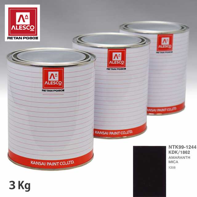 関西ペイント PG80 調色 ジャガー KDK/1862 AMARANTH MICA 3kg（原液）の通販は塗料缶・ペンキ