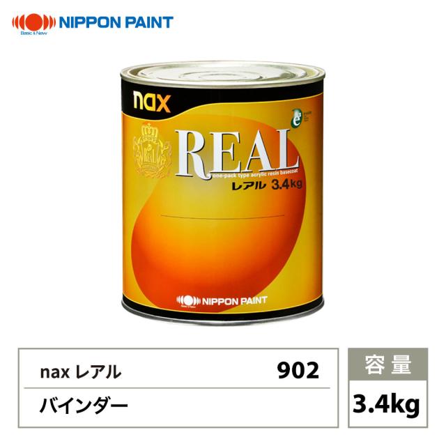 naxレアル 902 バインダー 3.4kg/日本ペイント 添加剤 塗料