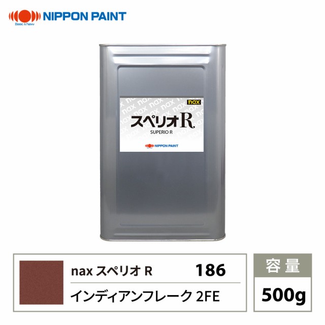 スペリオR 186 インディアンフレーク 2FE 原色 500g/日本ペイント 塗料 スペリオRの通販は