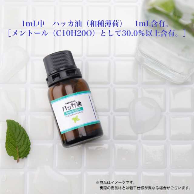 NEW！P.L.O ハッカ油 [食品添加物規格] 10ml 高級和種薄荷 スプレーボトル入りの通販はau PAY マーケット - PROST株式会社