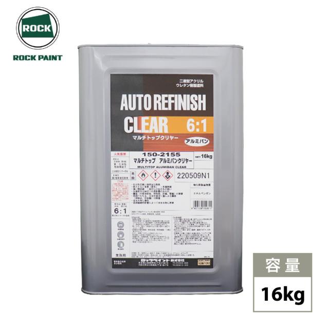 マルチトップ　アルミバンクリヤー　16kg/ロックペイント クリヤー 塗料