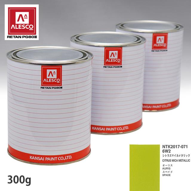 関西ペイント PG80 調色 トヨタ  6W2 シトラスマイカメタリック 300g（原液）の通販は 6,259円