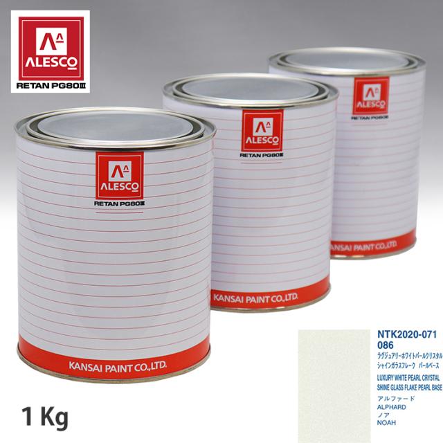 関西ペイント PG80 調色 トヨタ 086 ラグジュアリーホワイトパールクリスタルシャインガラスフレーク カラーベース1kg パールベース1kgセットの通販は