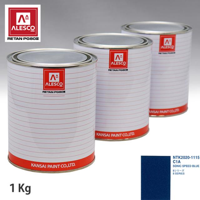 関西ペイント PG80 調色 BMW C1A SONIC SPEED BLUE 1kg（原液）の通販は 7,391円