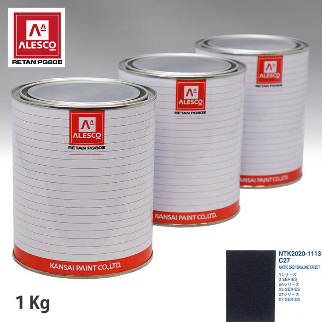関西ペイント PG80 調色 BMW C27 ARCTIC GREY BRILLIANT EFFECT 1kg（原液）の通販は 6,089円
