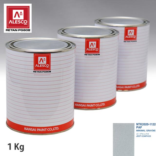 関西ペイント PG80 調色 クライスラー PAF MINIMAL GRAY(M) 1kg（原液）の通販は 6,599円