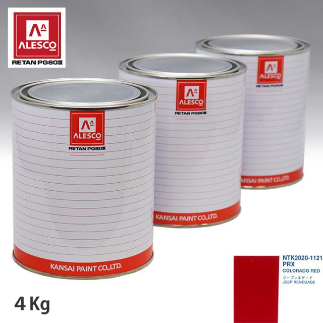 関西ペイント PG80 調色 クライスラー PRX COLORADO RED 4kg（原液）の通販は