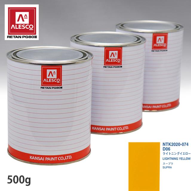 関西ペイント PG80 調色 トヨタ D06 ライトニングイエロー 500g(原液)