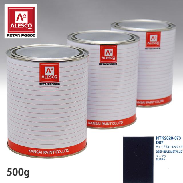 関西ペイント PG80 調色 トヨタ D07 ディープブルーメタリック500g（原液）の通販は 8,212円