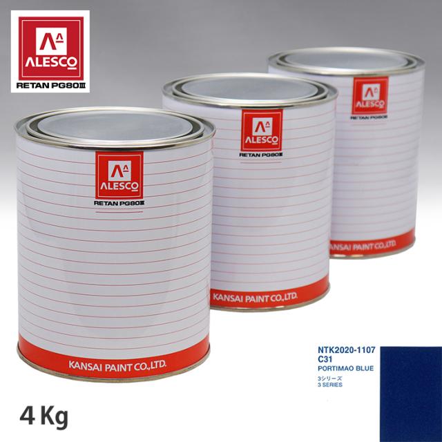 関西ペイント PG80 調色 BMW C31 PORTIMAO BLUE 4kg（原液）の通販は