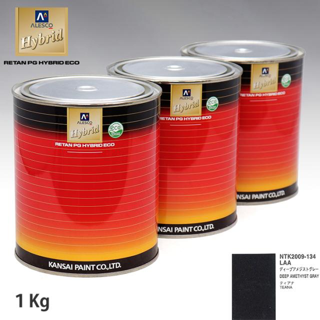 関西ペイント ハイブリッド 調色 ニッサン LAA ディープアメジストグレー　1kg（希釈済）の通販は 7,299円