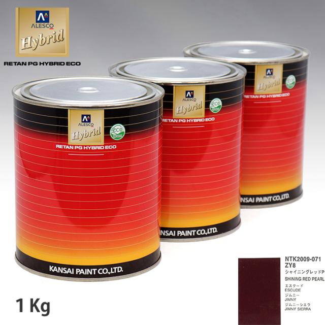 関西ペイント ハイブリッド 調色 スズキ ZY8 シャイニングレッドP　1kg（希釈済）