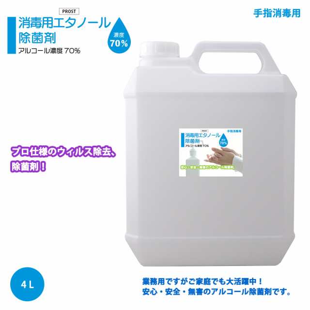 の 濃度 用 エタノール 消毒 消毒用アルコールの濃度について