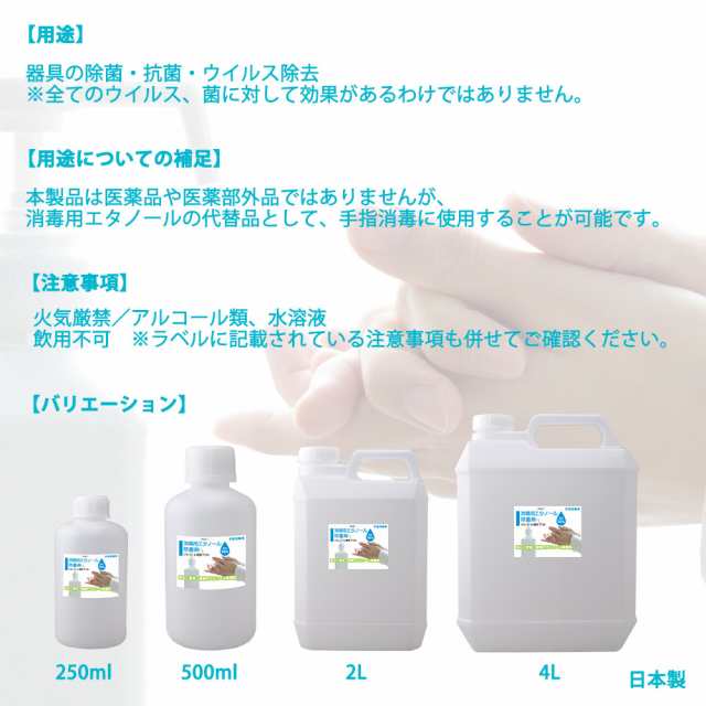 手指消毒用 アルコール濃度70％ 消毒用 エタノール 除菌剤 4L 日本製 安心 安全 無害 アルコール除菌剤の通販はau PAY マーケット -  PROST株式会社