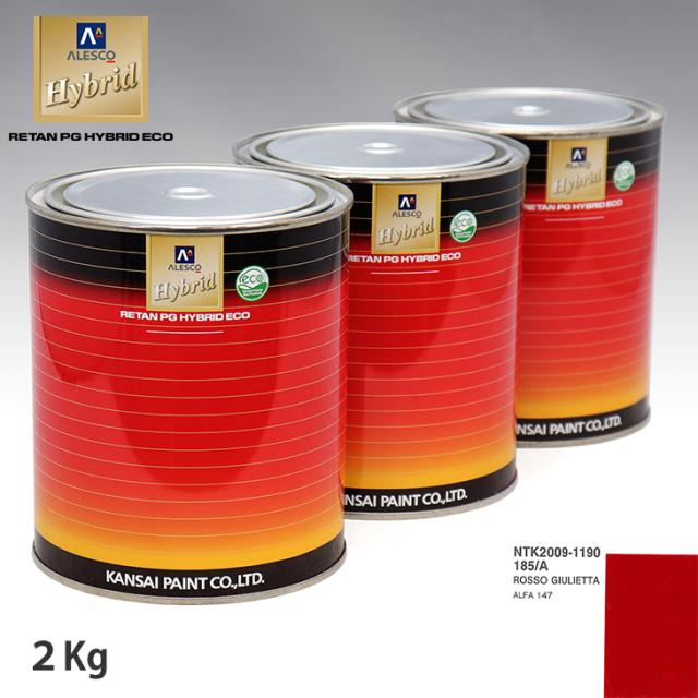 関西ペイント ハイブリッド 調色 アルファロメオ 185/A ROSSO GIULIETTA　2kg（希釈済）の通販は