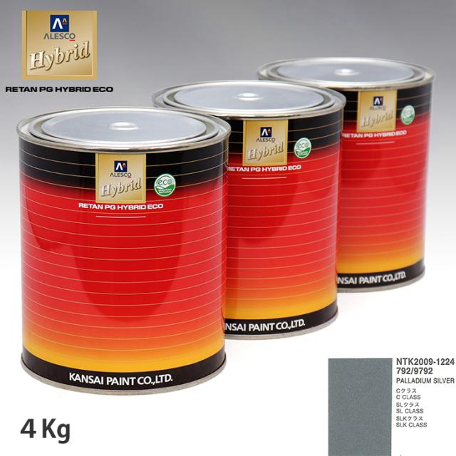 関西ペイント ハイブリッド 調色 メルセデス ベンツ 792/9792 PALLADIUM SILVER　4kg（希釈済）の通販は