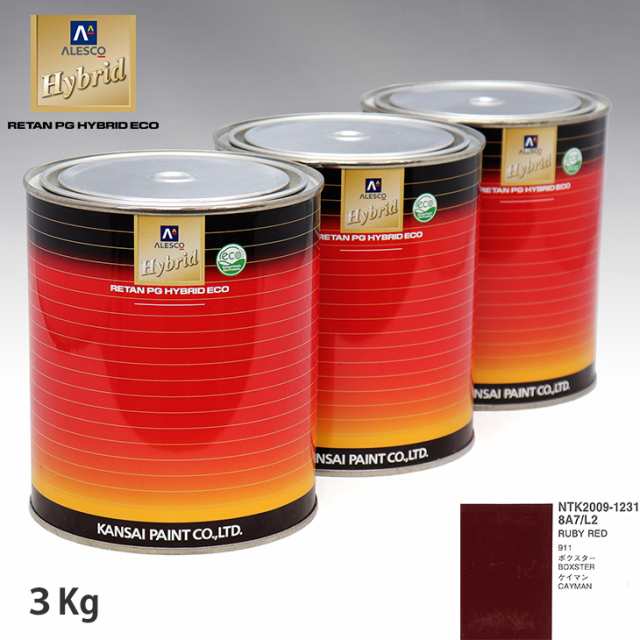 関西ペイント ハイブリッド 調色 ポルシェ 8A7/L2 RUBY RED　3kg（希釈済）の通販は