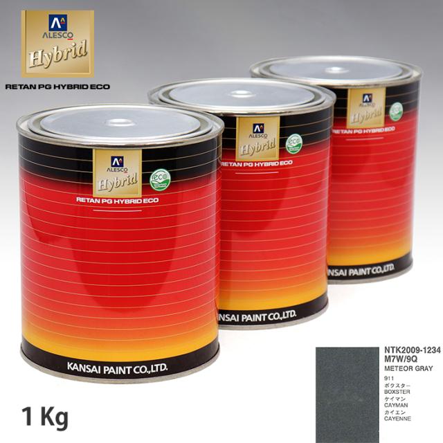 関西ペイント ハイブリッド 調色 ポルシェ M7W/9Q METEOR GRAY　1kg（希釈済）の通販は 6,708円