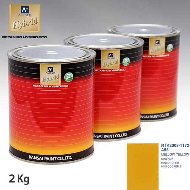 関西ペイント ハイブリッド 調色 BMW MINI A58 MELLOW YELLOW　2kg（希釈済）の通販は 13,240円