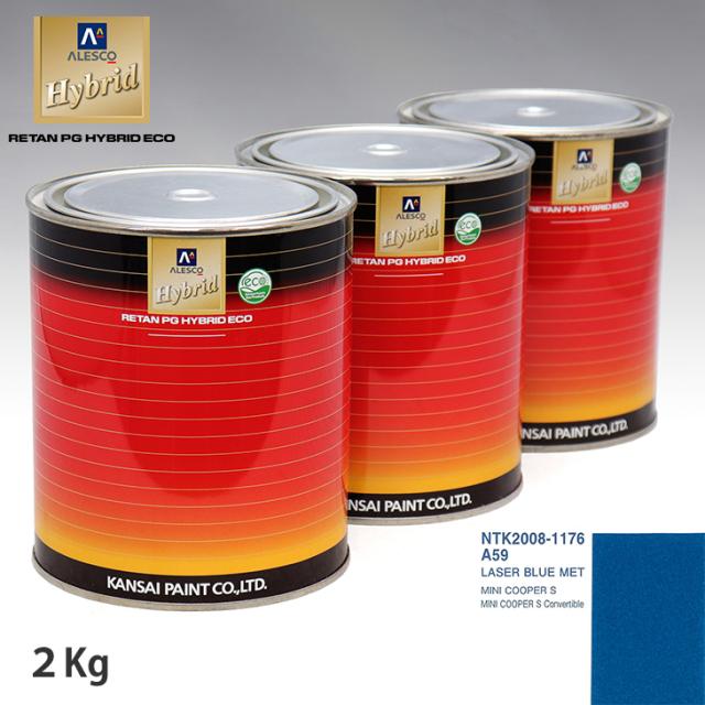 関西ペイント ハイブリッド 調色 BMW MINI A59 LASER BLUE MET　2kg（希釈済）の通販は