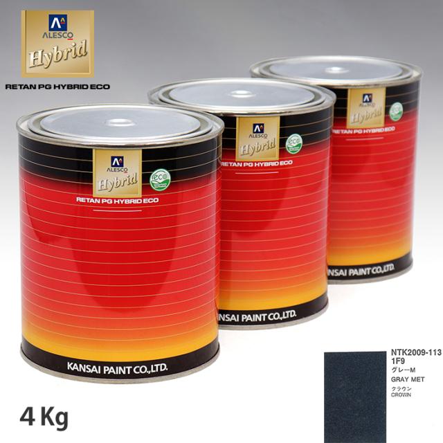 関西ペイント ハイブリッド 調色 トヨタ 1F9 グレーM　4kg（希釈済） 15,935円