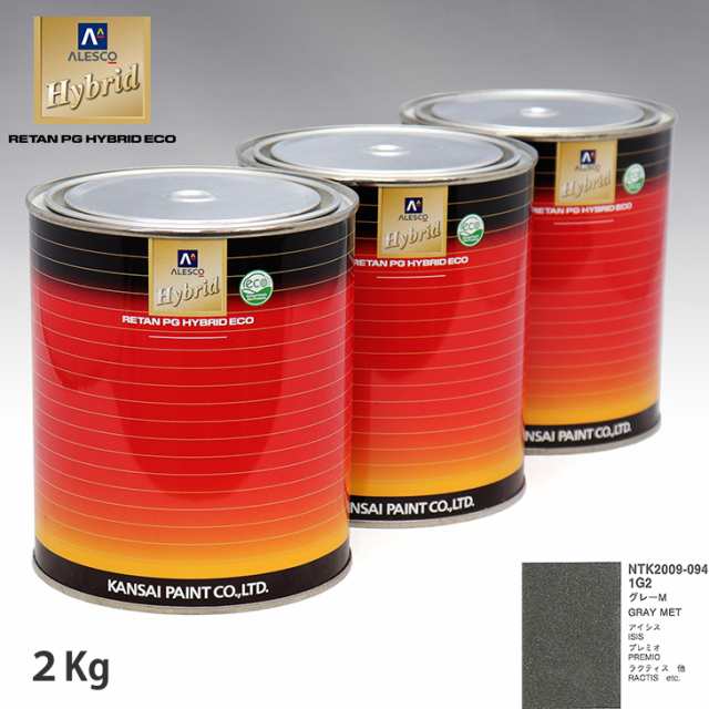 関西ペイント ハイブリッド 調色 トヨタ 1G2 グレーM　2kg（希釈済）の通販は