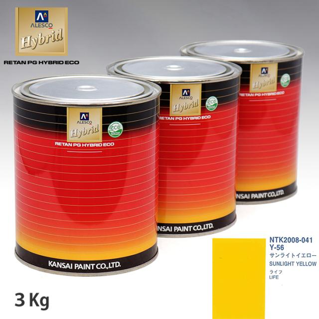 関西ペイント ハイブリッド 調色 ホンダ Y-56 サンライトイエロー　3kg（希釈済）