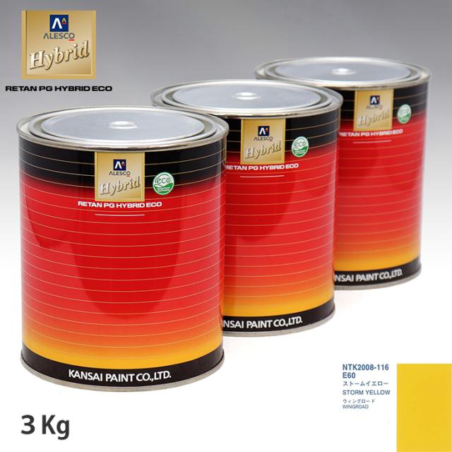 関西ペイント ハイブリッド 調色 ニッサン E60 ストームイエロー　3kg（希釈済）の通販は 12,527円