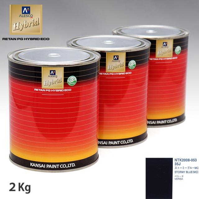 関西ペイント ハイブリッド 調色 マツダ 35J ストーミーブルーMC　2kg（希釈済）の通販は