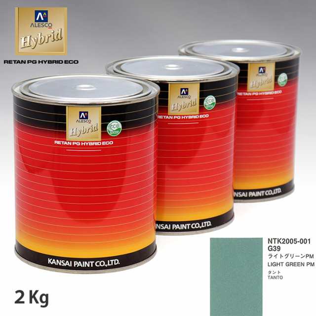 関西ペイント ハイブリッド 調色 ダイハツ G39 ライトグリーンPM　2kg（希釈済）の通販は