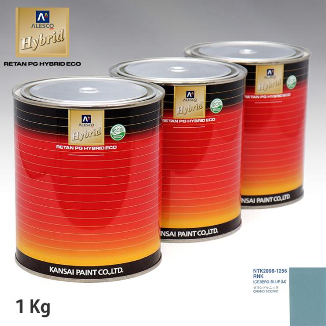 関西ペイント ハイブリッド 調色 ルノー RNK ICEBERG BLUE(M)　1kg（希釈済）の通販は