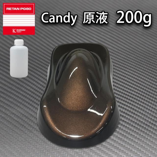 【4kg調色対応】濃縮 キャンディーカラー 原液 ロイヤルブラック 200g/自動車用ウレタン塗料