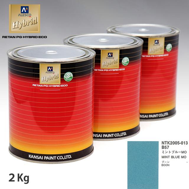 関西ペイント ハイブリッド 調色 ダイハツ B57 ミントブルーMO 2kg（希釈済）の通販は