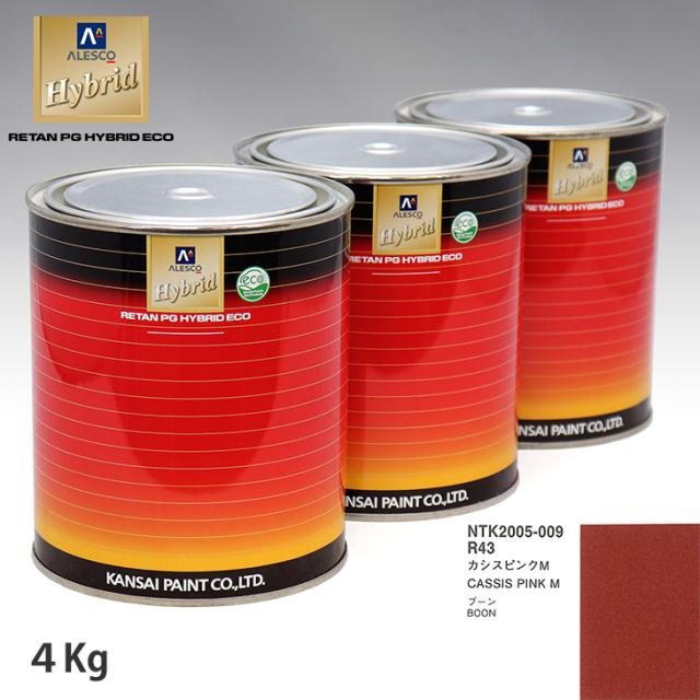 関西ペイント ハイブリッド 調色 ダイハツ R43 カシスピンクM 4kg（希釈済）