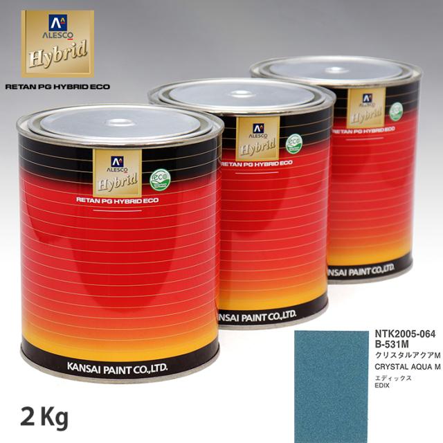 関西ペイント ハイブリッド 調色 ホンダ B-531M クリスタルアクアM　2kg（希釈済）の通販は 10,933円