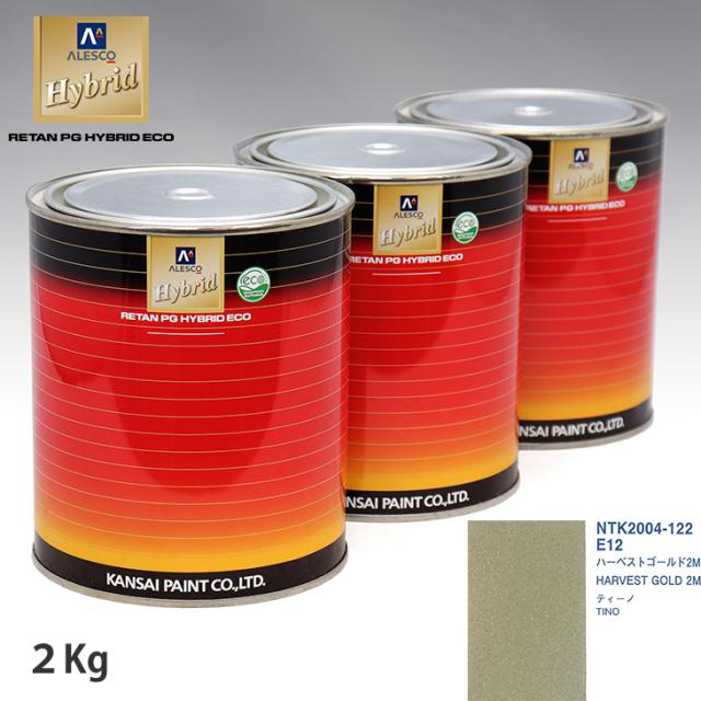 関西ペイント ハイブリッド 調色 ニッサン E12 ハーベストゴールド2M 2kg（希釈済）の通販は