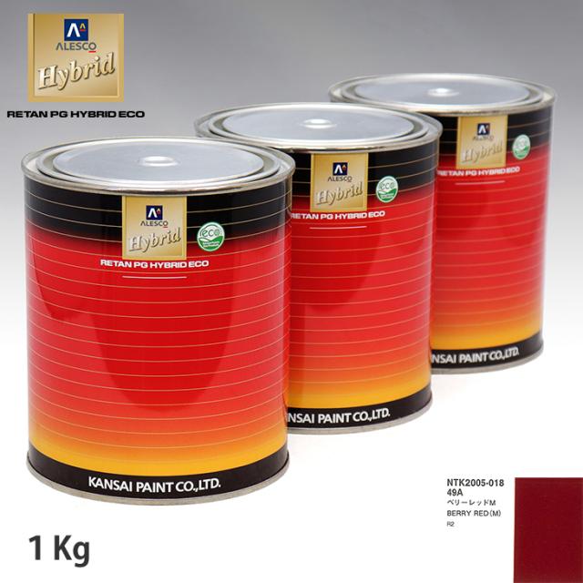 関西ペイント ハイブリッド 調色 スバル 49A ベリーレッドM 1kg（希釈済）の通販は 10,705円