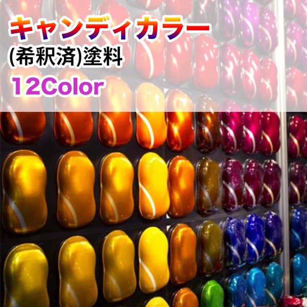 PG80 キャンディーカラー スペシャルレッド 2L /ウレタン 塗料 2液　キャンディレッド_2
