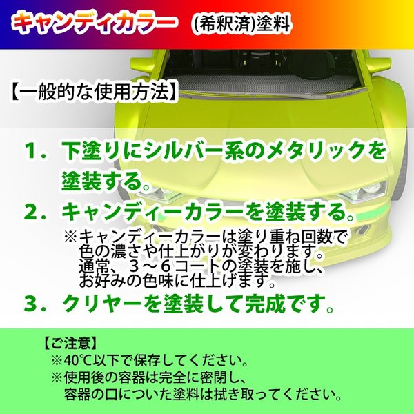 PG80 キャンディーカラー ピンク 2L /ウレタン 塗料 2液　キャンディピンク_5