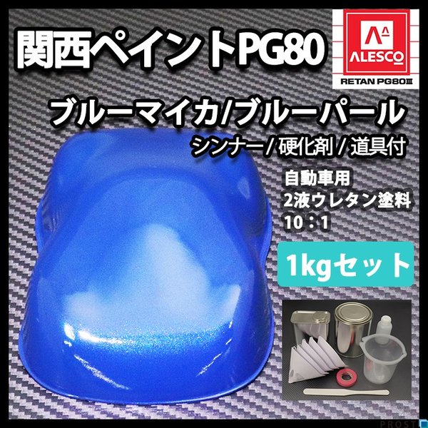 関西ペイント PG80 調色 ミツビシ A17/CMA10017 ウォームシルバーメタリック 4kg（原液） 関西ペイント PG80 調色 ミツビシ A17&frasl;CMA10017 ウォーム