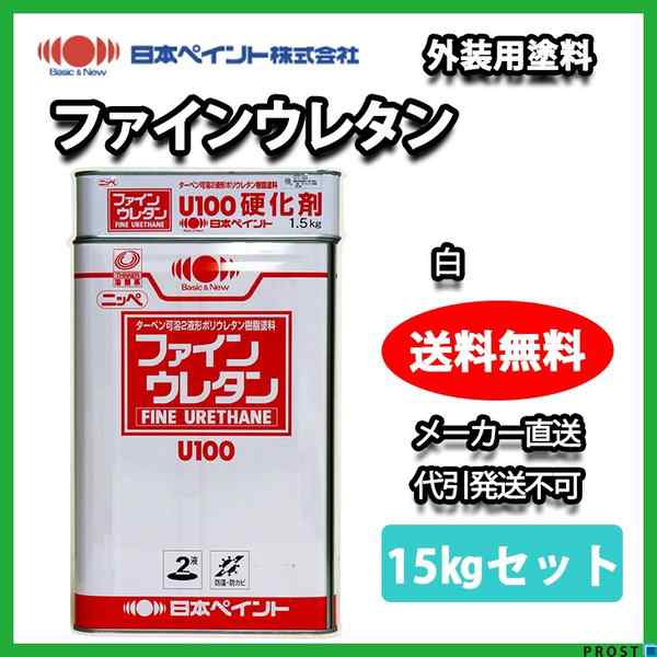 最大86％オフ！ ファインウレタンU100 白 15kgセット ホワイト 日本