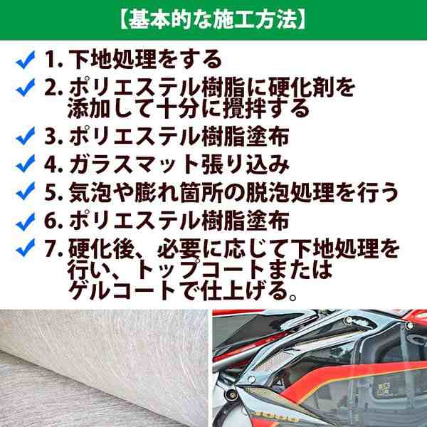 送料無料！PROST 低収縮タイプ FRP 樹脂 ノンパラ 20kg セット/マット20M/硬化剤 補修 一般積層 船の通販はau PAY マーケット  - PROST株式会社